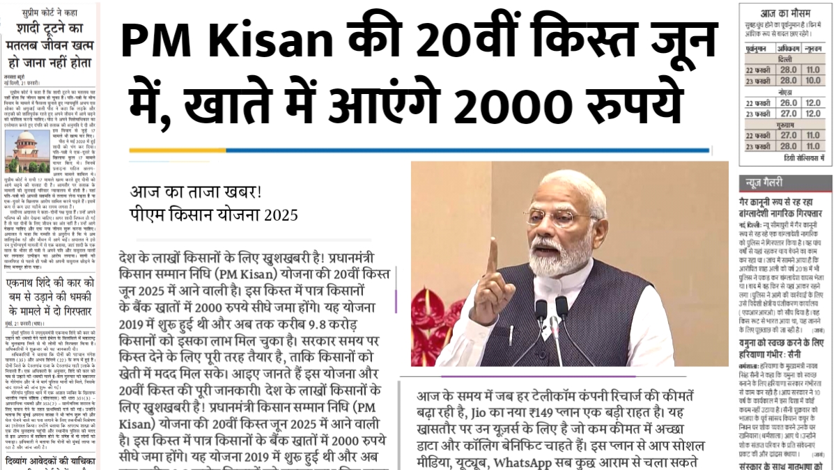 PM Kisan