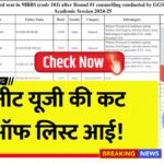 NEET UG 2025 Cut Off And Result