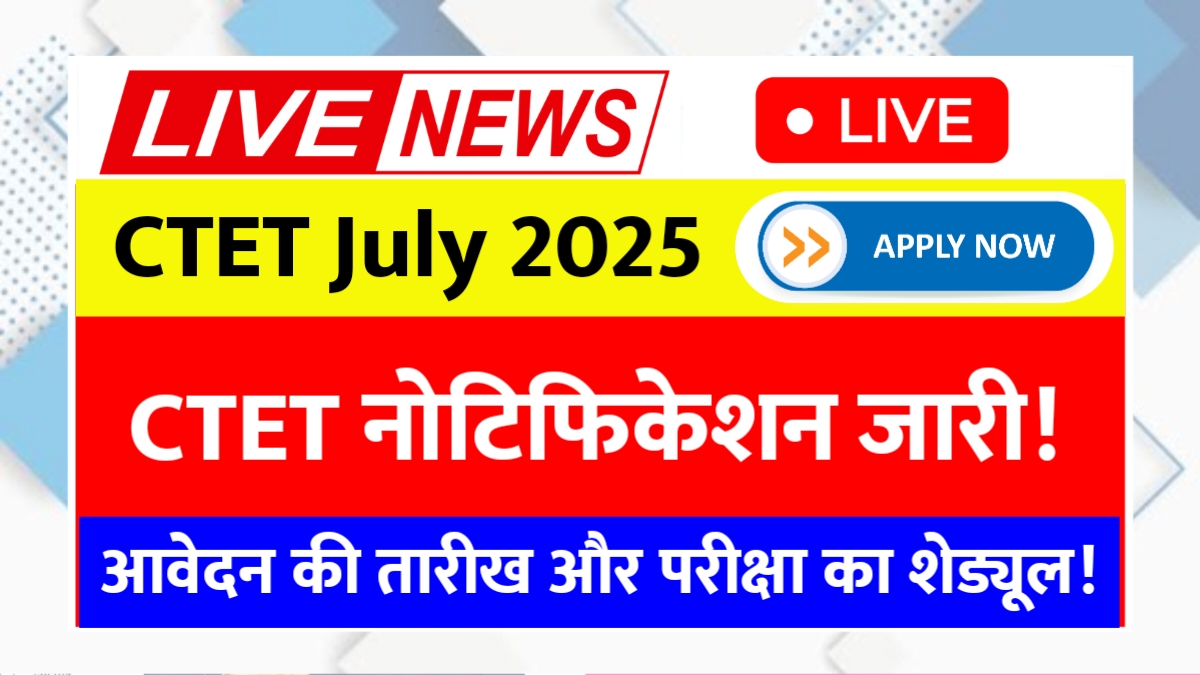 CTET July 2025
