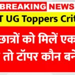 NEET UG Toppers Criteria