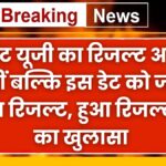 NEET UG 2025 Result Date