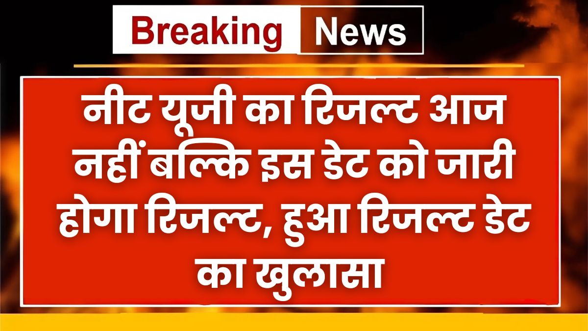 NEET UG 2025 Result Date